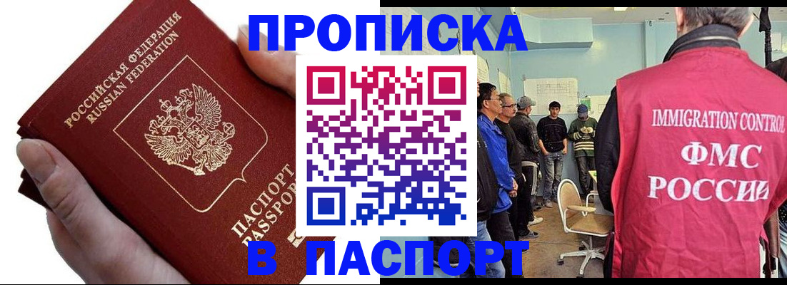 временная регистрация собственник в Реже