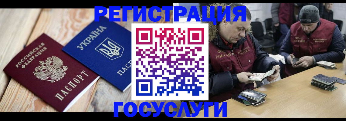 прописка 2025 в Реже
